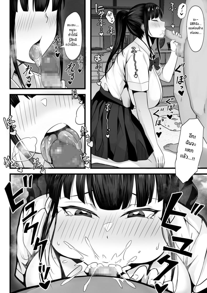 ชีวิตเซ็กส์ของผมในโตเกียว [Hakutamayu] Ore no Joukyou Seiseikatsu Souchuuhen - หน้า 9
