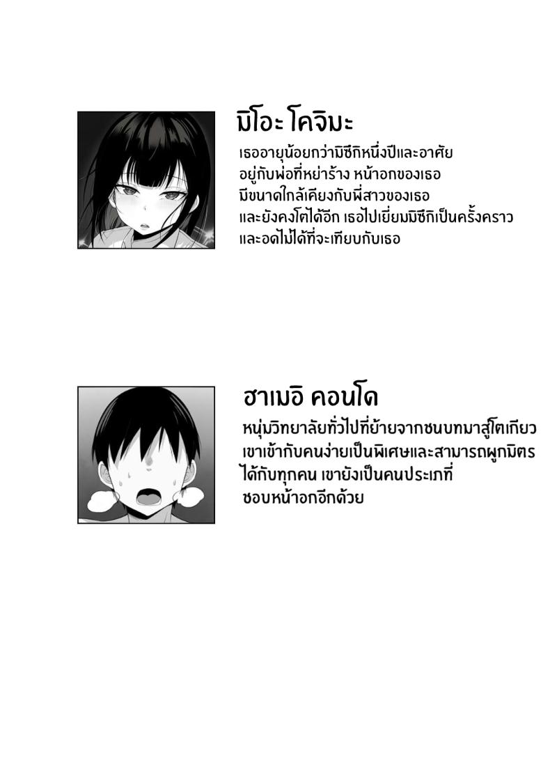 ชีวิตเซ็กส์ของผมในโตเกียว [Hakutamayu] Ore no Joukyou Seiseikatsu Souchuuhen - หน้า 2
