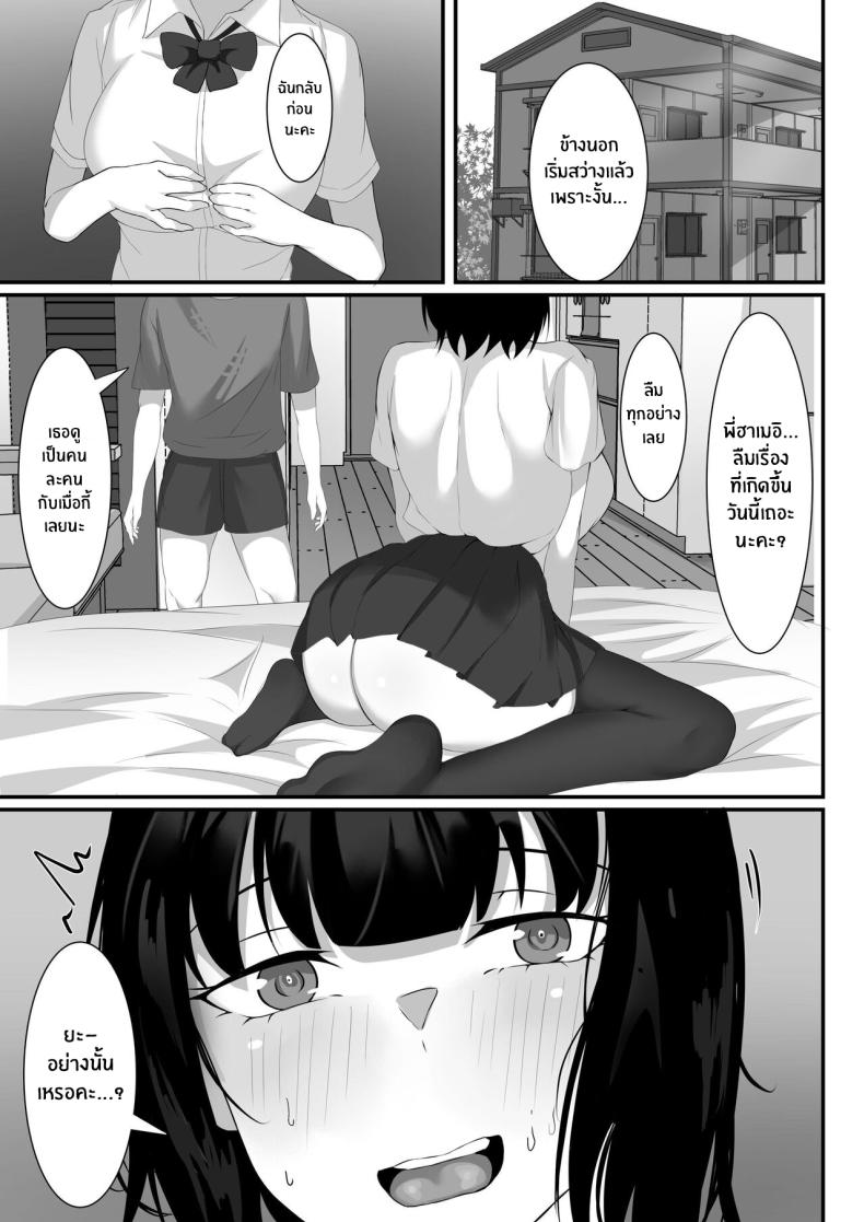 ชีวิตเซ็กส์ของผมในโตเกียว [Hakutamayu] Ore no Joukyou Seiseikatsu Souchuuhen - หน้า 32