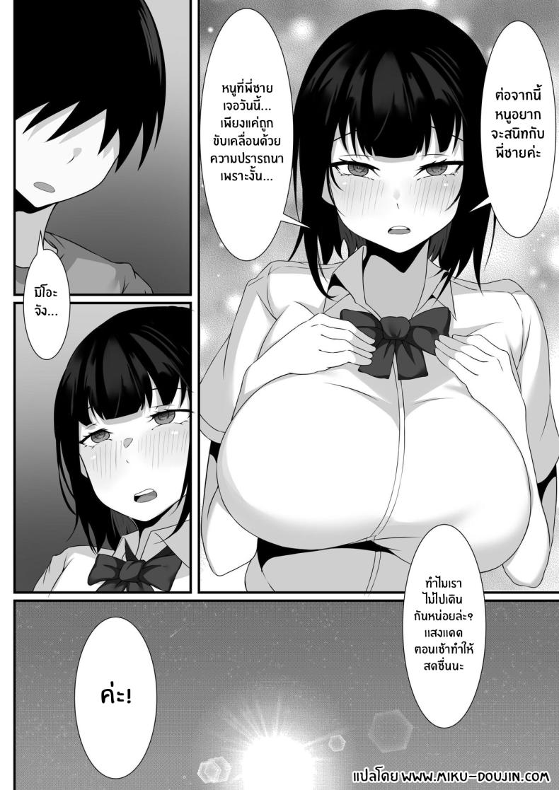 ชีวิตเซ็กส์ของผมในโตเกียว [Hakutamayu] Ore no Joukyou Seiseikatsu Souchuuhen - หน้า 33