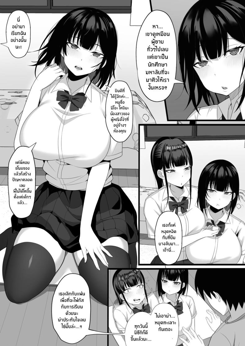 ชีวิตเซ็กส์ของผมในโตเกียว [Hakutamayu] Ore no Joukyou Seiseikatsu Souchuuhen - หน้า 5