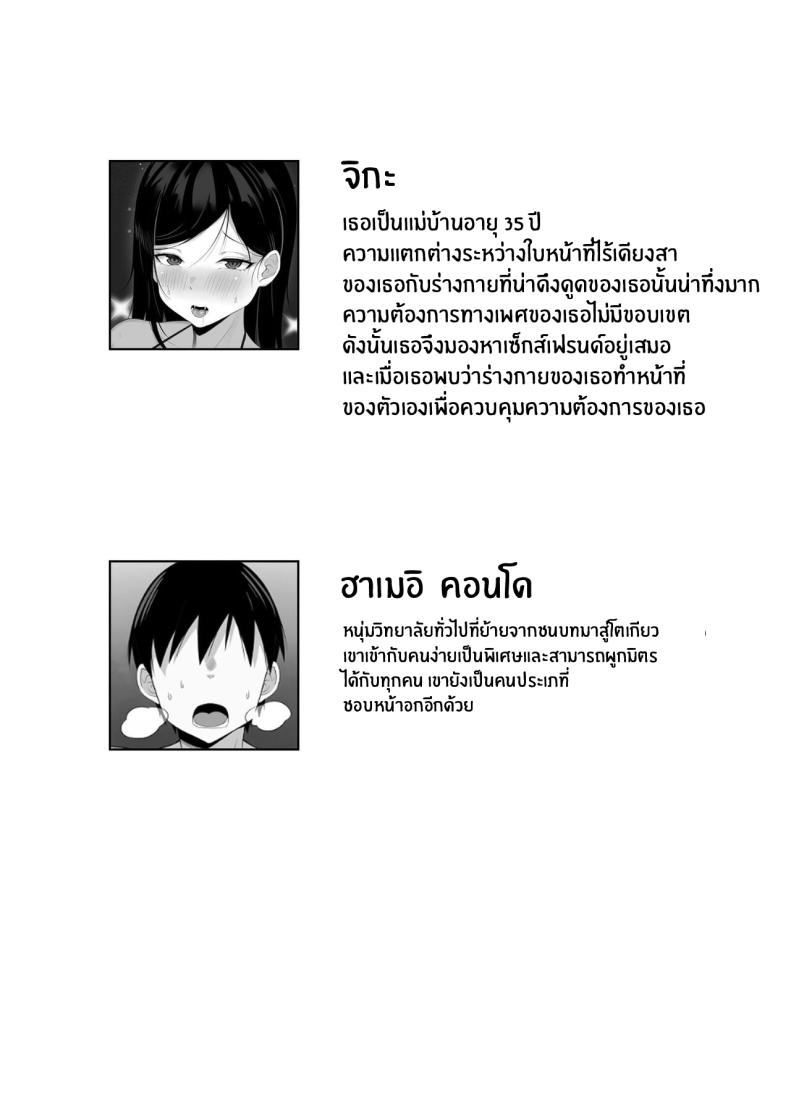 ชีวิตเซ็กส์ของผมในโตเกียว [Hakutamayu] Ore no Joukyou Seiseikatsu Souchuuhen - หน้า 2