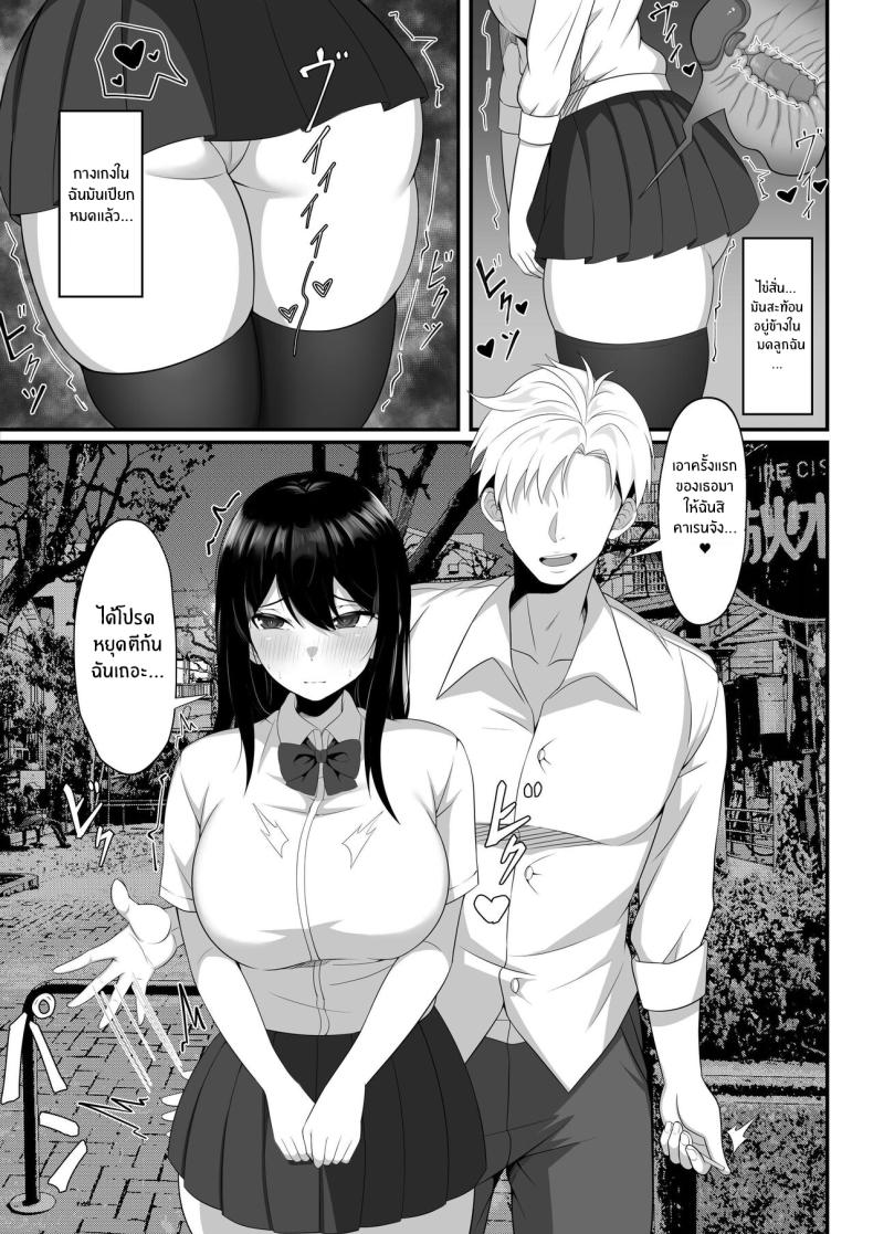 ชีวิตเซ็กส์ของผมในโตเกียว [Hakutamayu] Ore no Joukyou Seiseikatsu Souchuuhen - หน้า 8