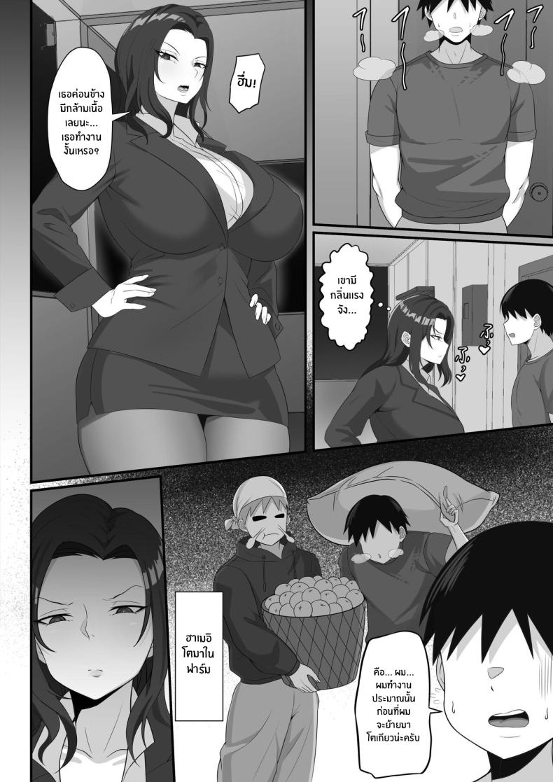ชีวิตเซ็กส์ของผมในโตเกียว [Hakutamayu] Ore no Joukyou Seiseikatsu Souchuuhen - หน้า 2