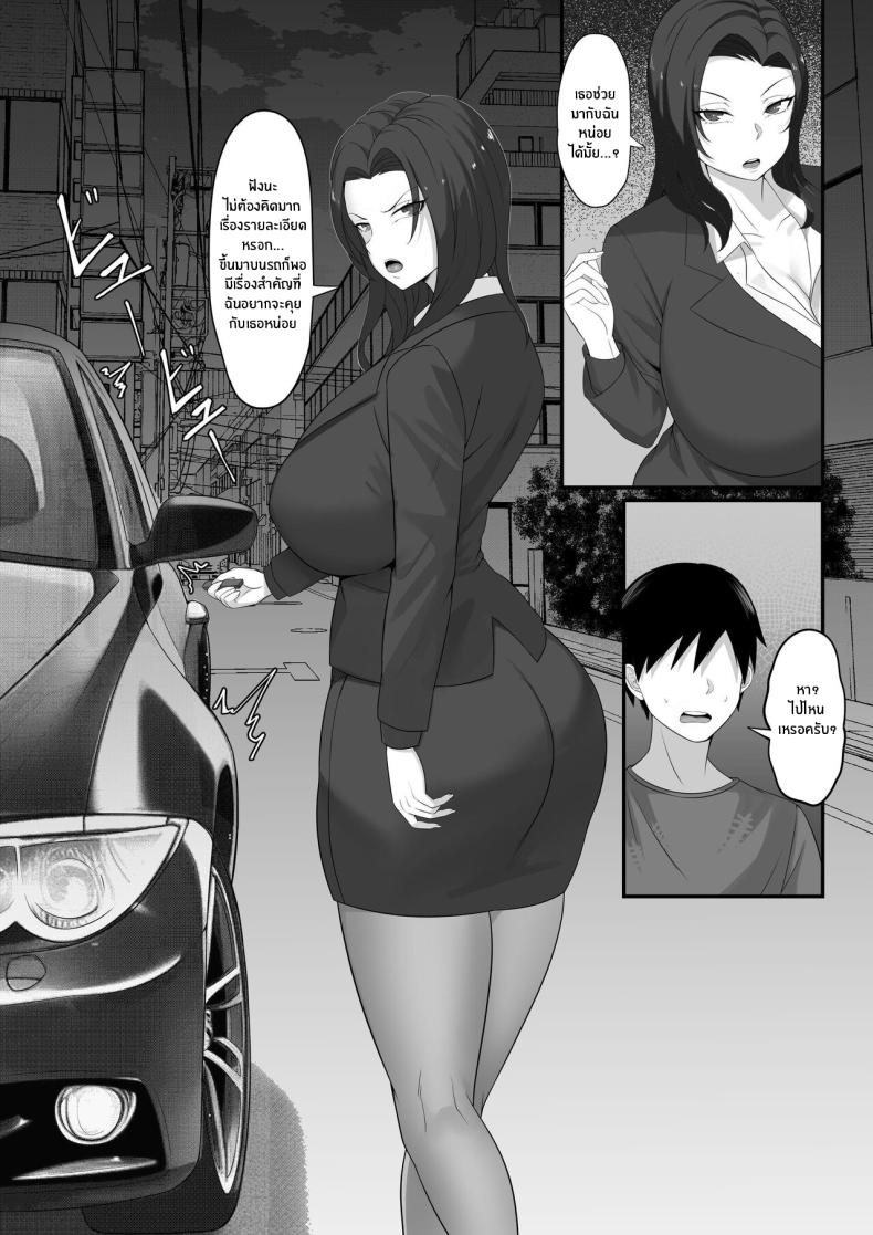 ชีวิตเซ็กส์ของผมในโตเกียว [Hakutamayu] Ore no Joukyou Seiseikatsu Souchuuhen - หน้า 3