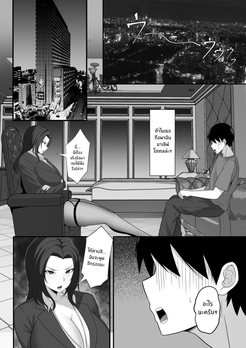 ชีวิตเซ็กส์ของผมในโตเกียว [Hakutamayu] Ore no Joukyou Seiseikatsu Souchuuhen - หน้า 4