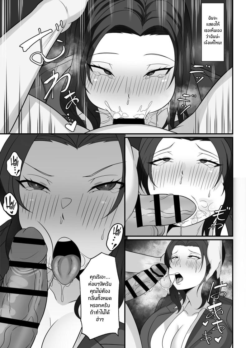 ชีวิตเซ็กส์ของผมในโตเกียว [Hakutamayu] Ore no Joukyou Seiseikatsu Souchuuhen - หน้า 7