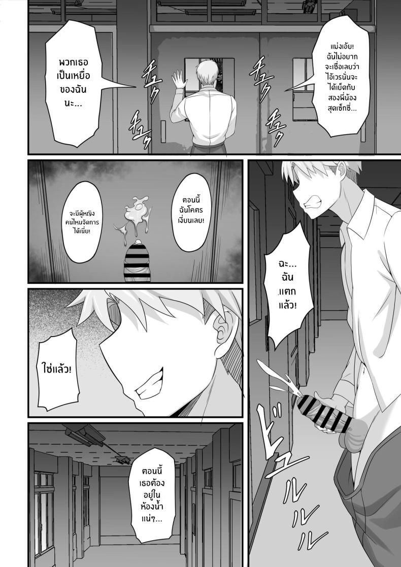 ชีวิตเซ็กส์ของผมในโตเกียว [Hakutamayu] Ore no Joukyou Seiseikatsu Souchuuhen - หน้า 32