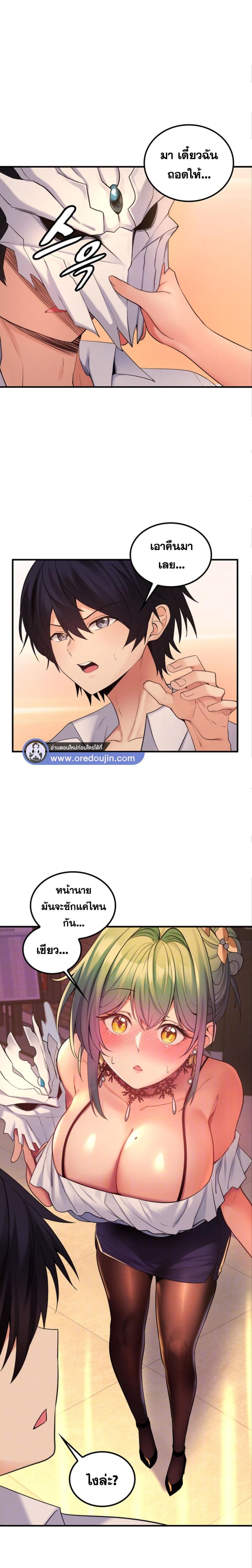 Fucked the World Tree - หน้า 2