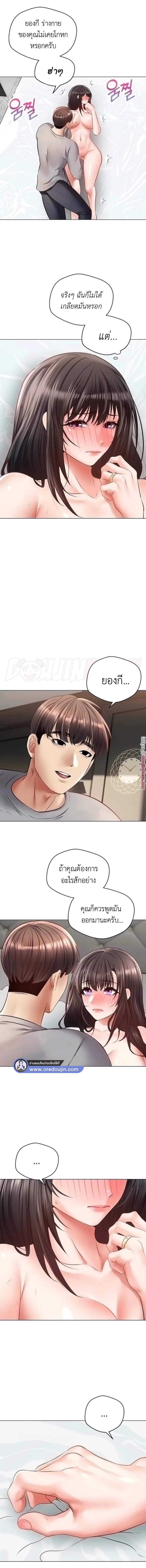 Desire Realization Application - หน้า 2