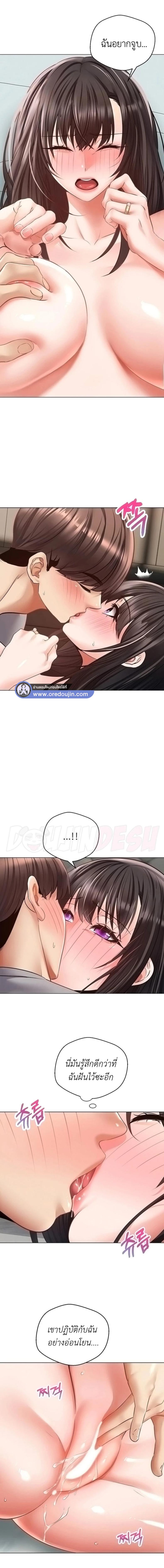 Desire Realization Application - หน้า 3