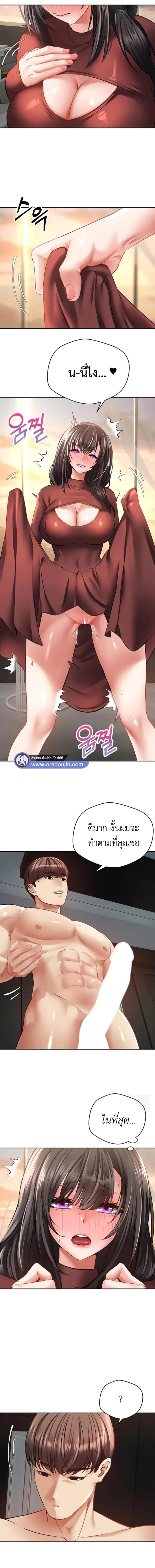 Desire Realization Application - หน้า 11