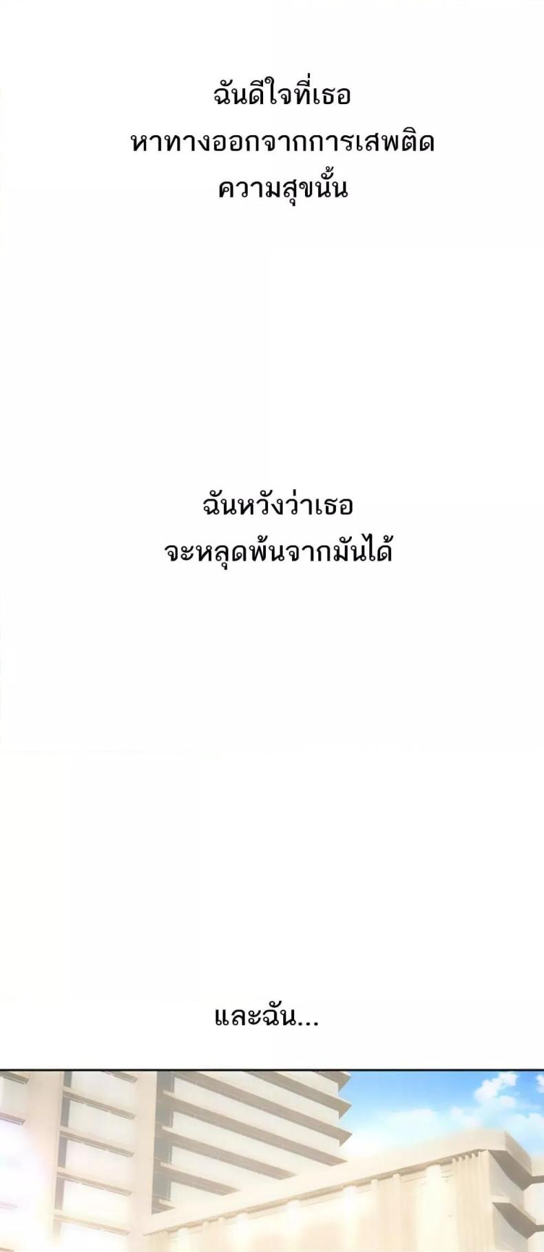 Desire Realization Application - หน้า 45