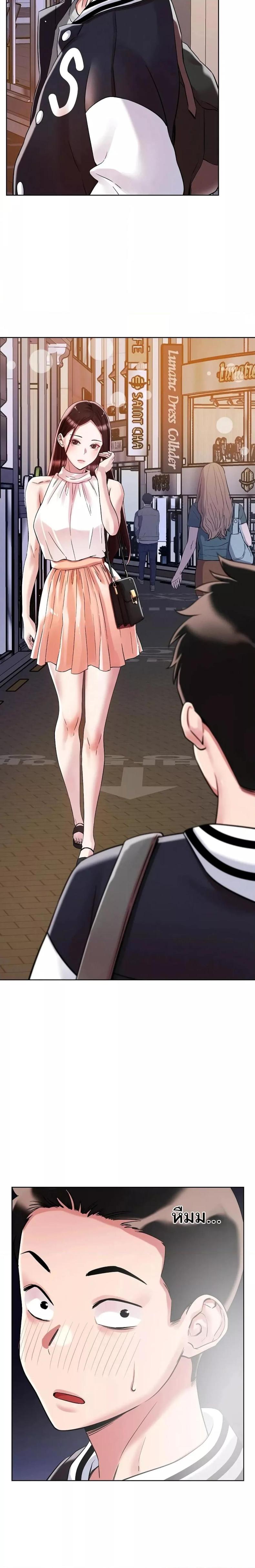 How Did We Get Here Lee Ji-Kyung - หน้า 21