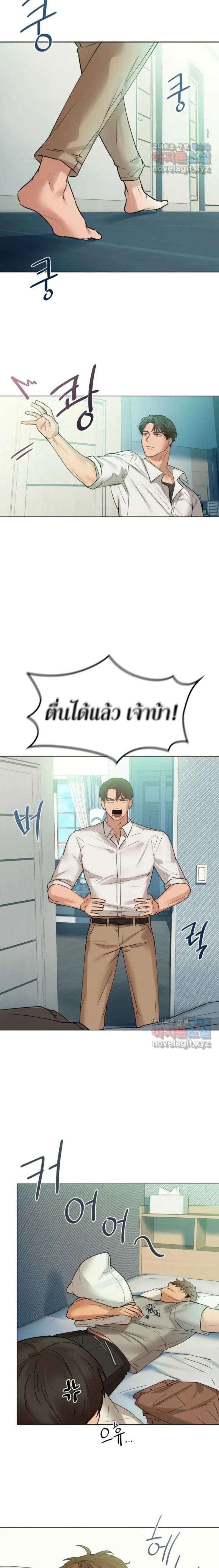 Caffeine - หน้า 2
