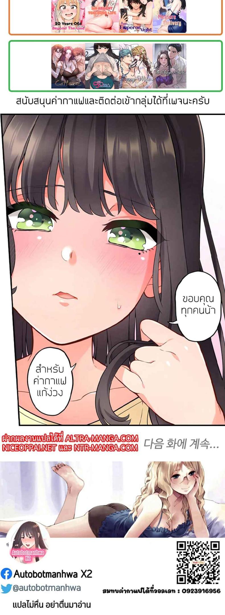 Caffeine - หน้า 7