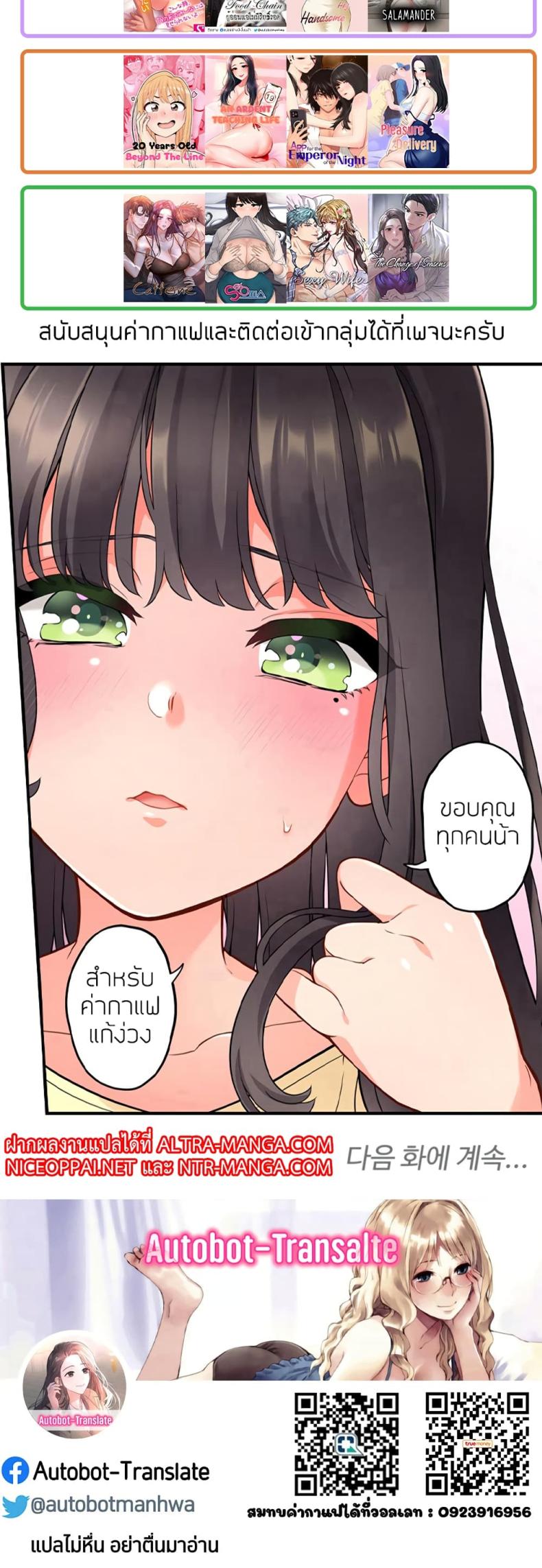 Caffeine - หน้า 6