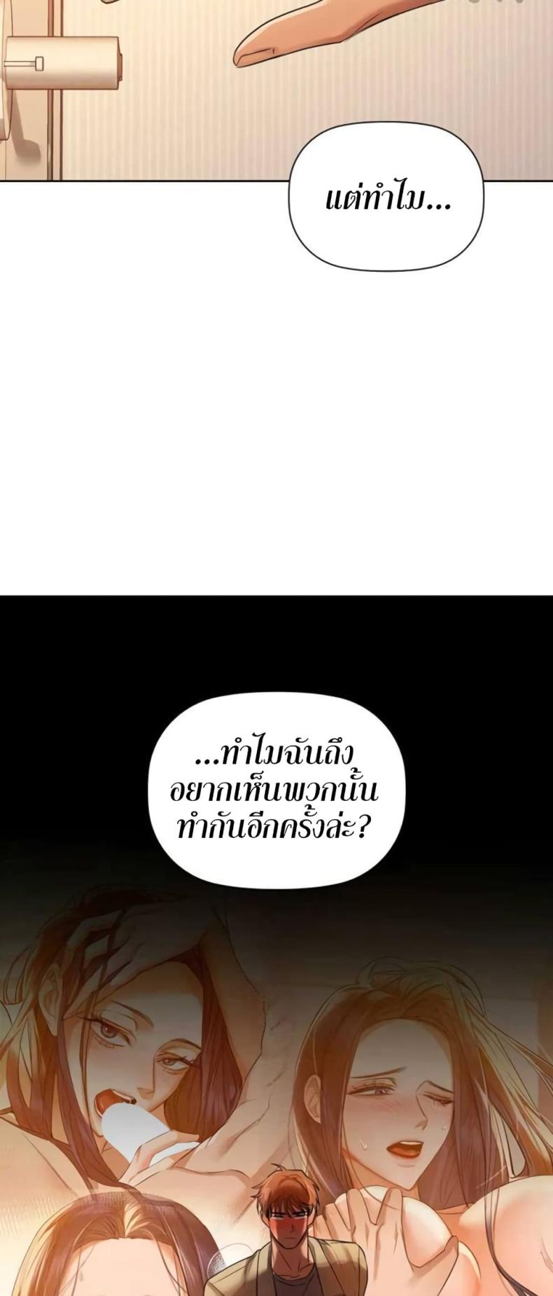 Caffeine - หน้า 4