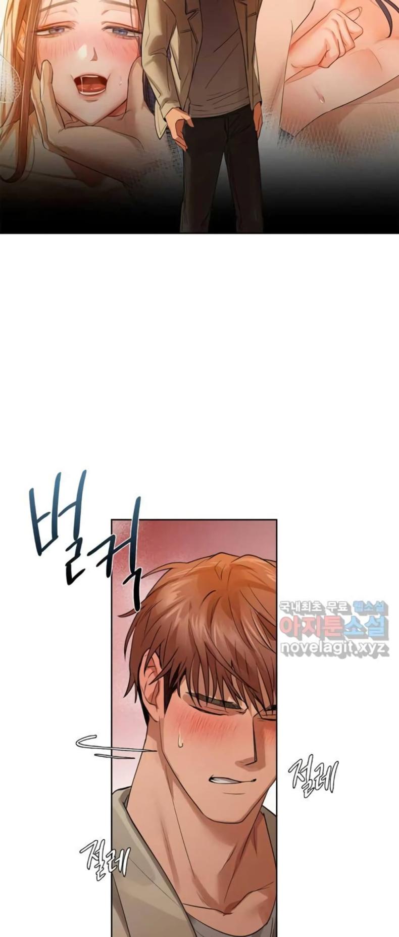 Caffeine - หน้า 5