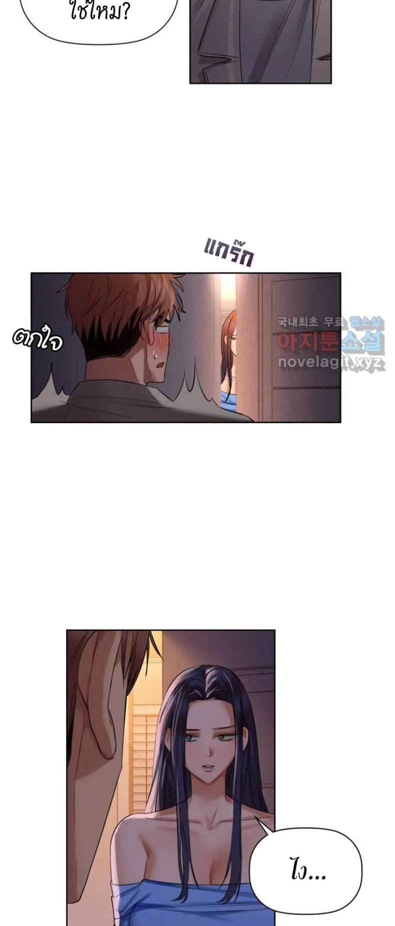 Caffeine - หน้า 7