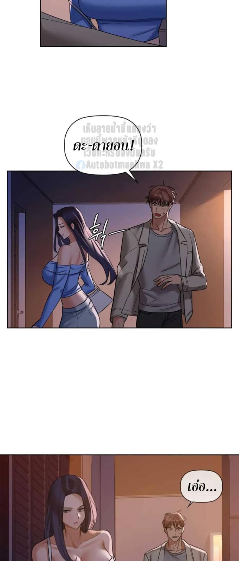 Caffeine - หน้า 8