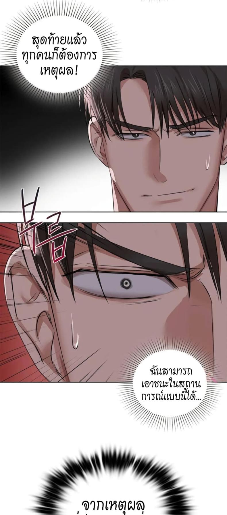 Caffeine - หน้า 10