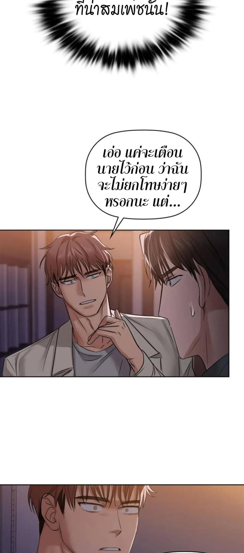 Caffeine - หน้า 11