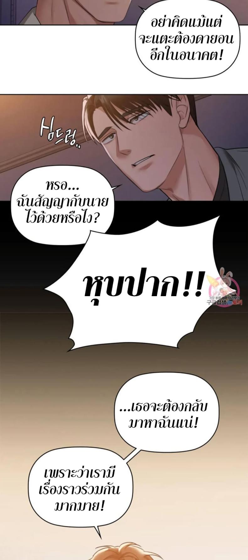 Caffeine - หน้า 12