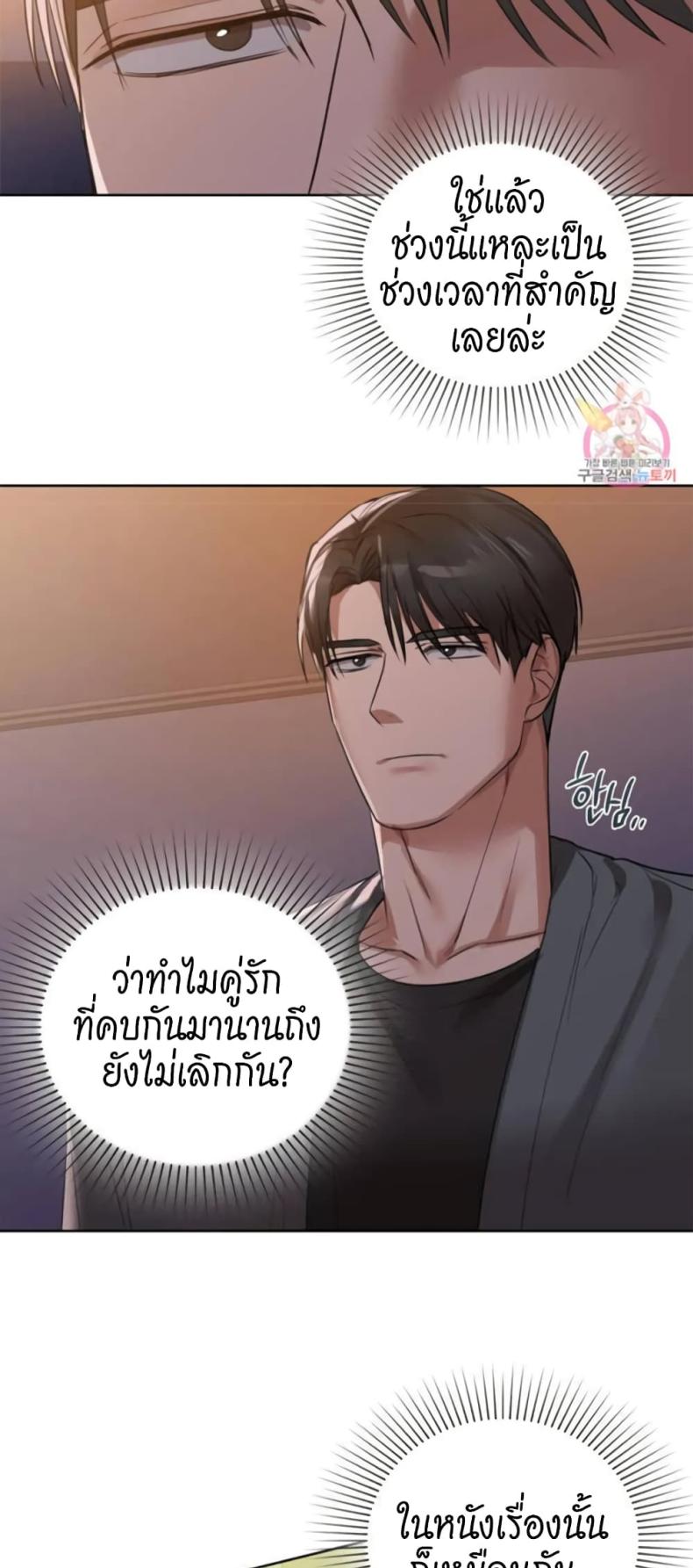 Caffeine - หน้า 14