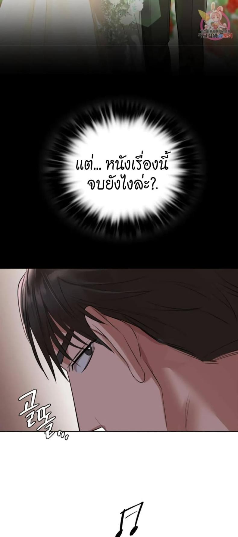 Caffeine - หน้า 16