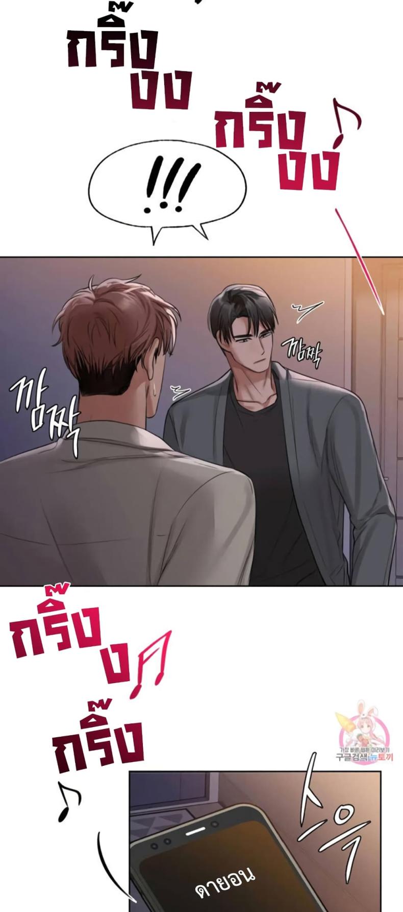 Caffeine - หน้า 17