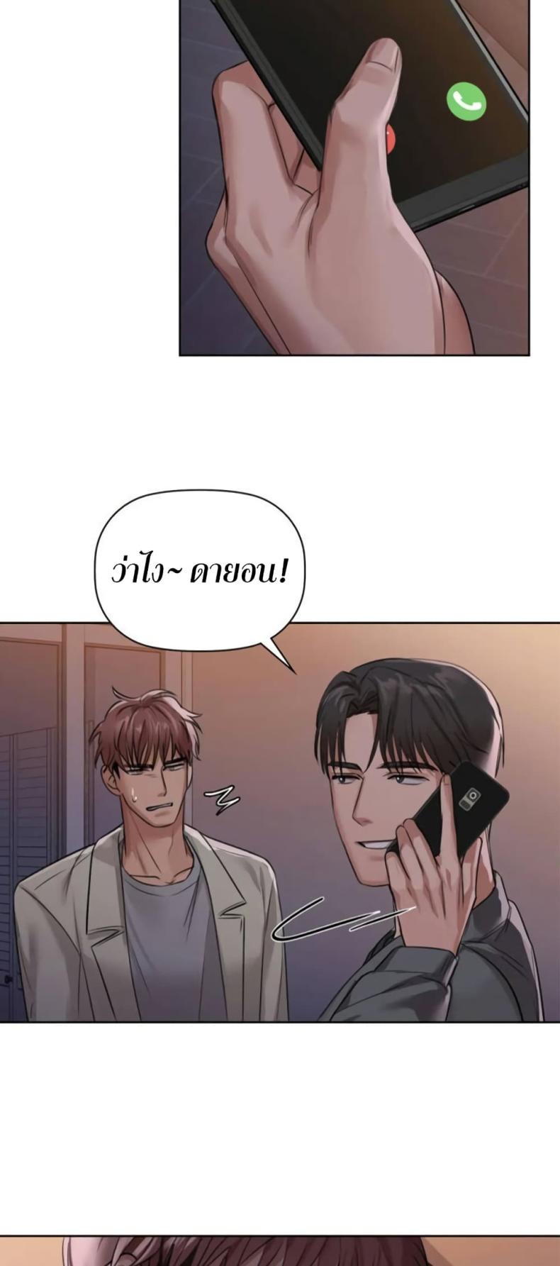 Caffeine - หน้า 18