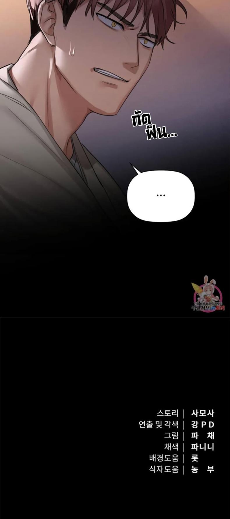 Caffeine - หน้า 19