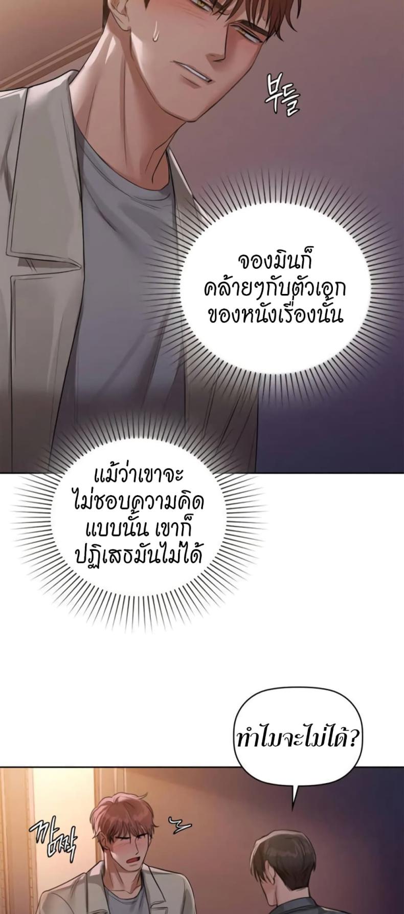 Caffeine - หน้า 2