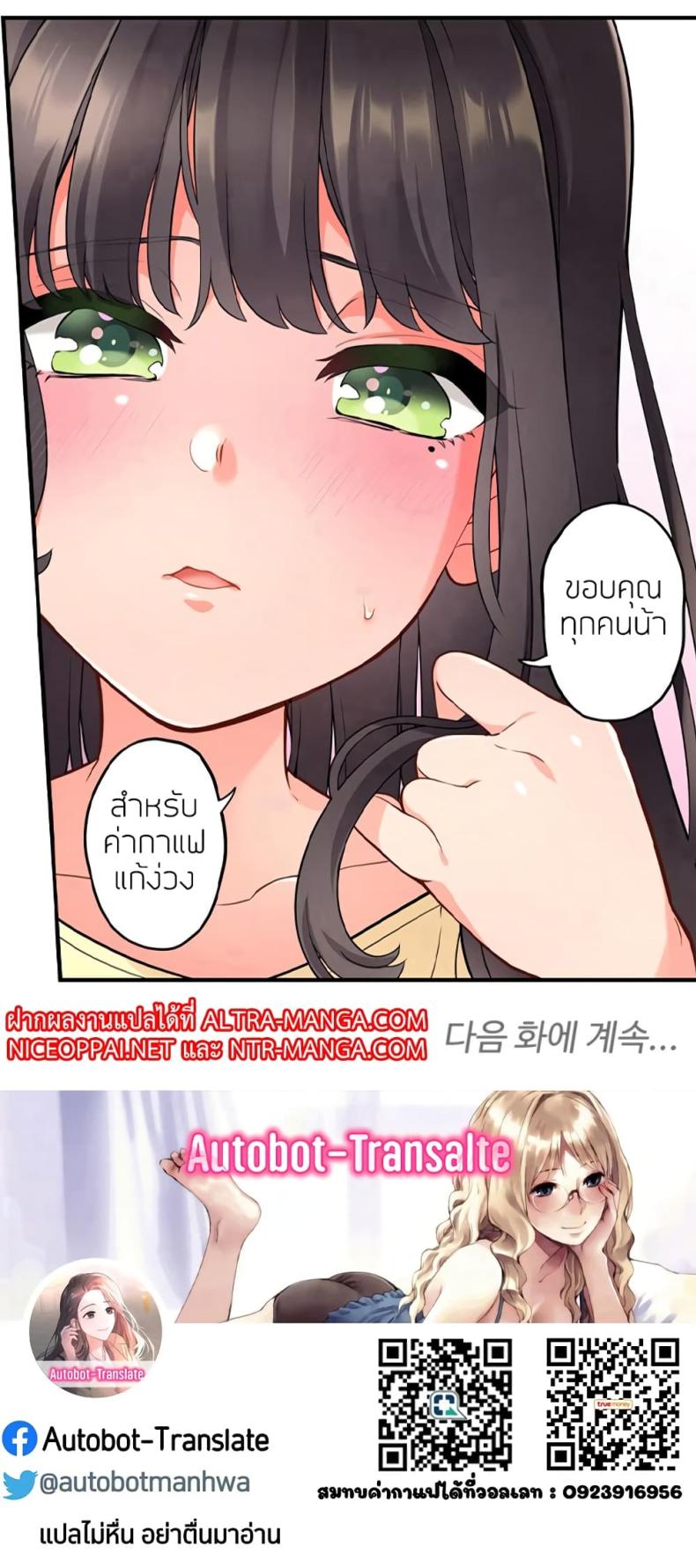 Caffeine - หน้า 21