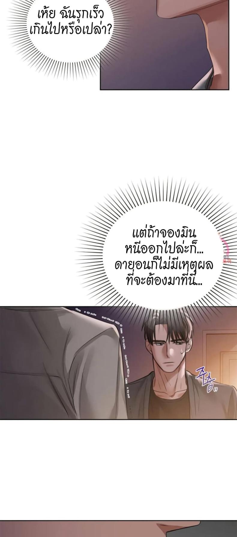 Caffeine - หน้า 5