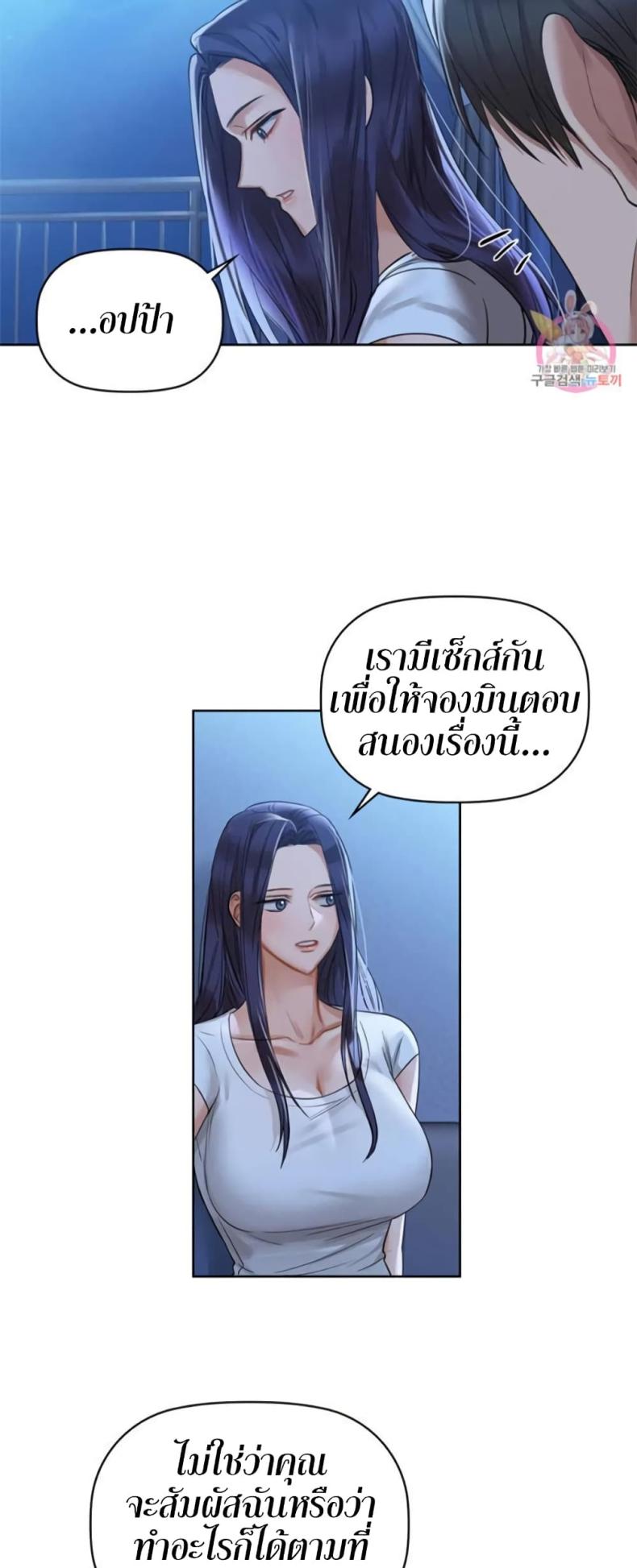 Caffeine - หน้า 4
