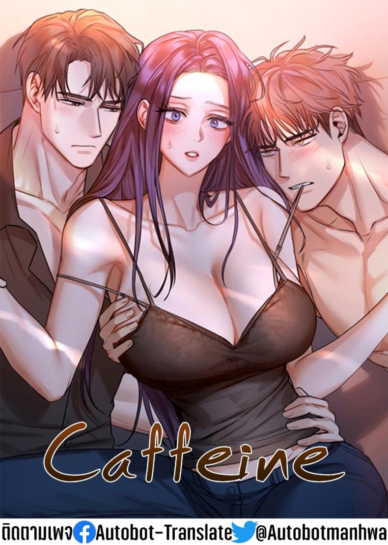 Caffeine - หน้า 1