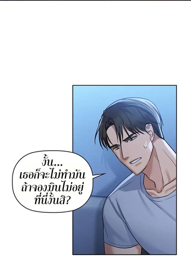 Caffeine - หน้า 16