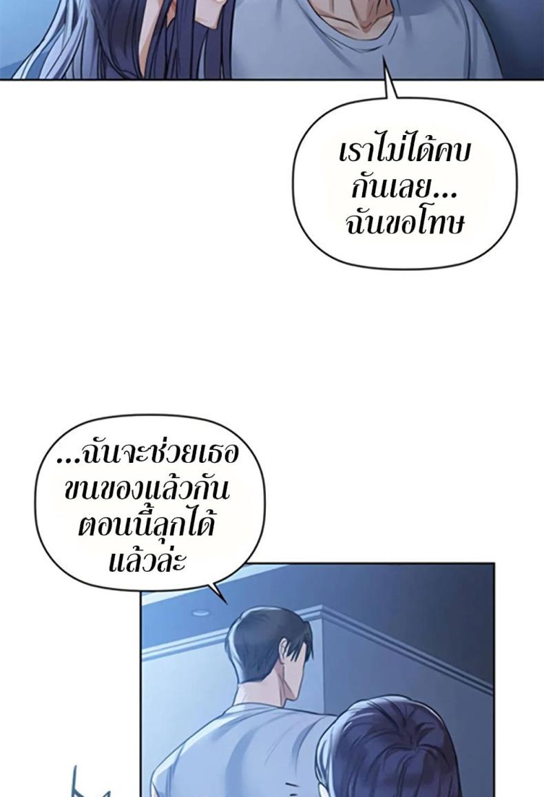 Caffeine - หน้า 22