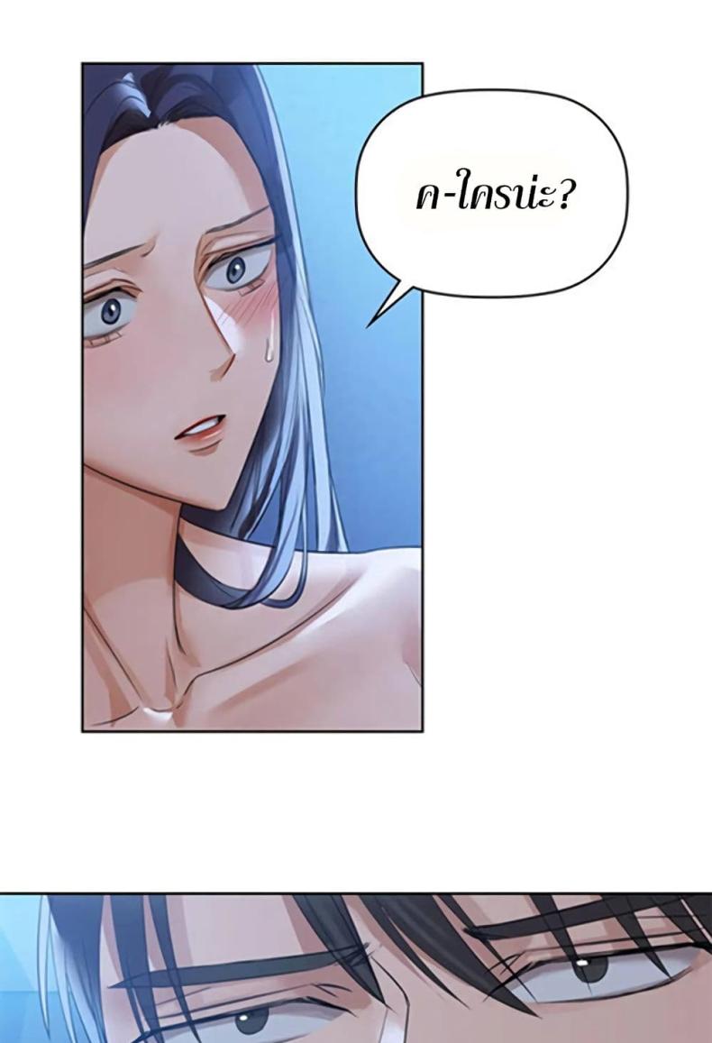 Caffeine - หน้า 28