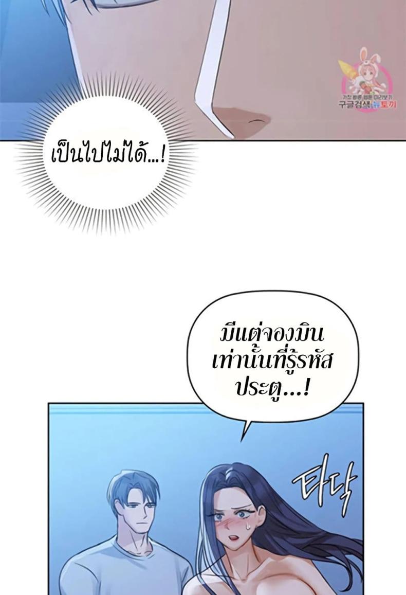 Caffeine - หน้า 29