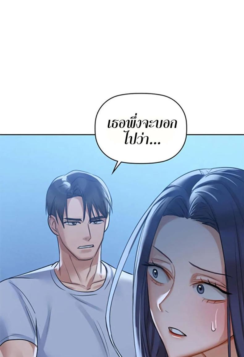 Caffeine - หน้า 32