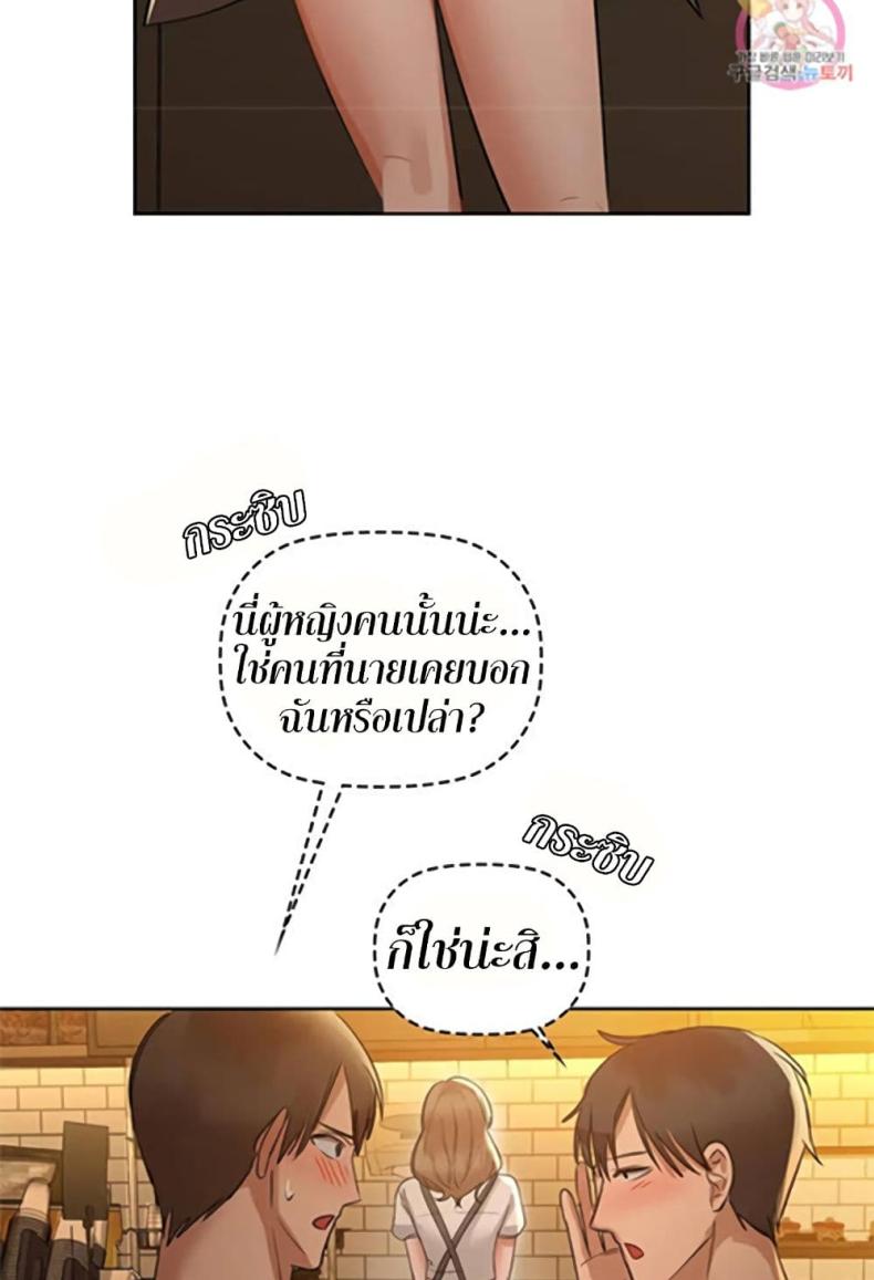 Caffeine - หน้า 40