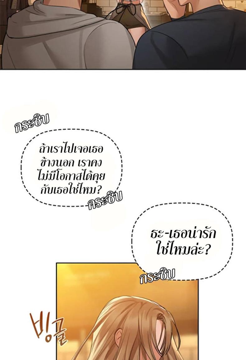 Caffeine - หน้า 41