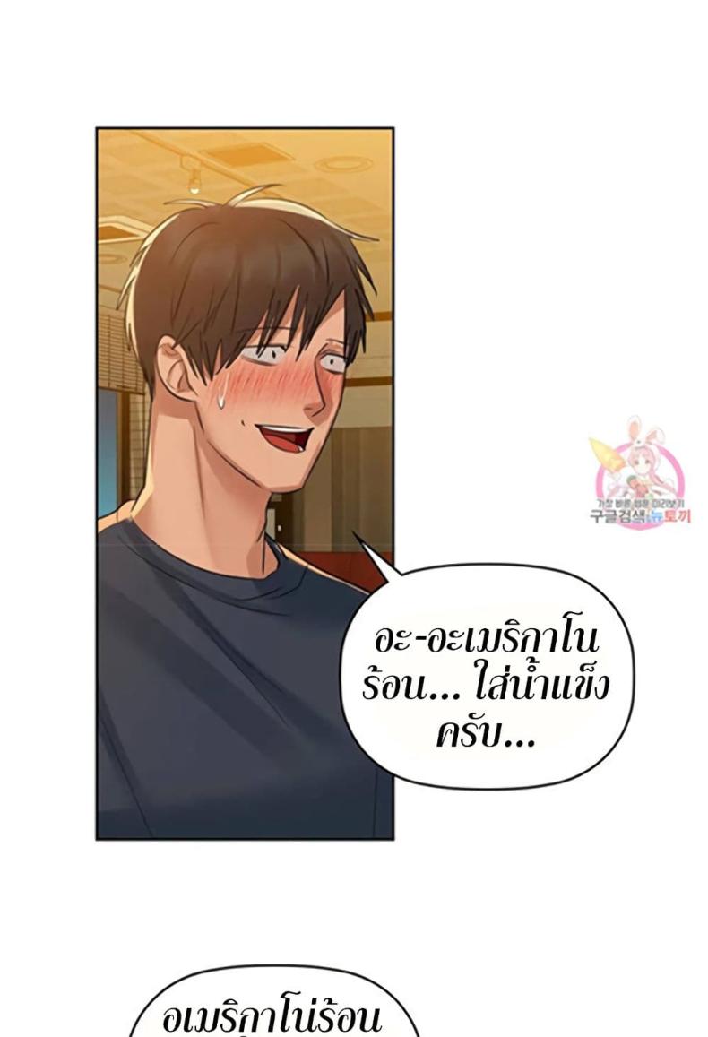 Caffeine - หน้า 45