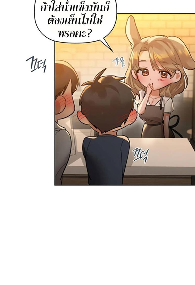 Caffeine - หน้า 46