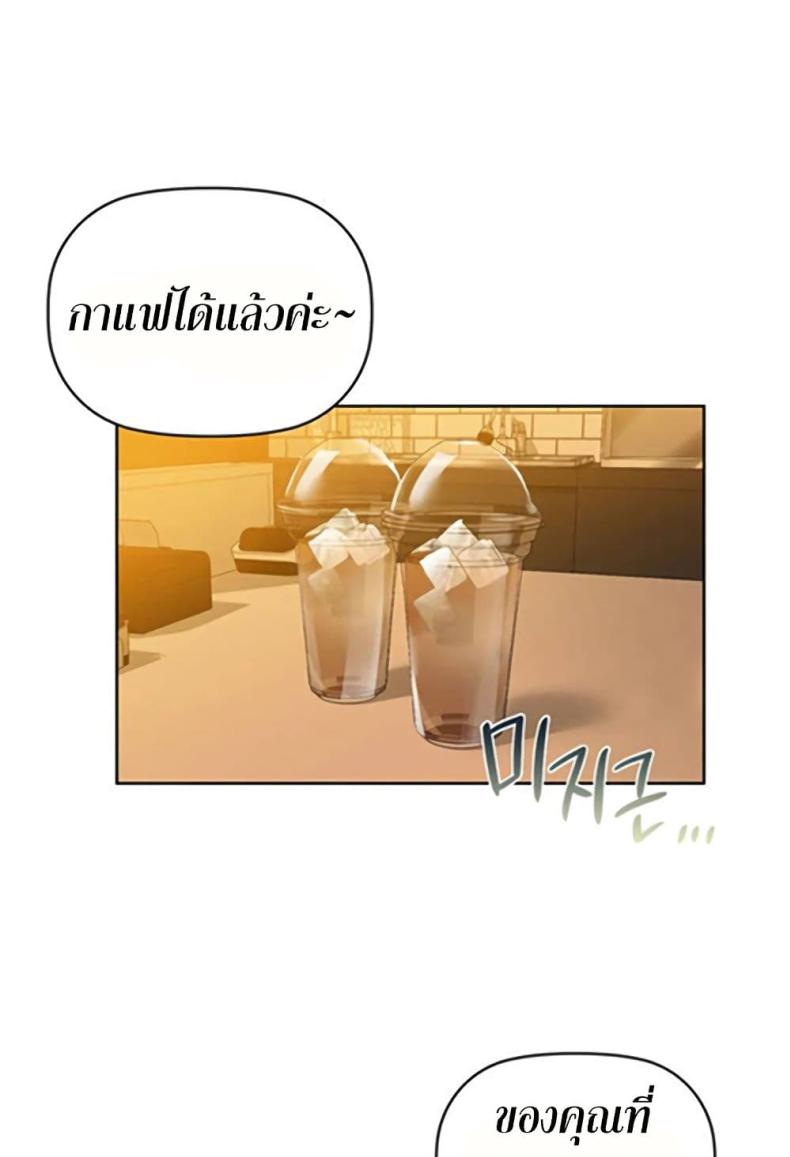Caffeine - หน้า 47