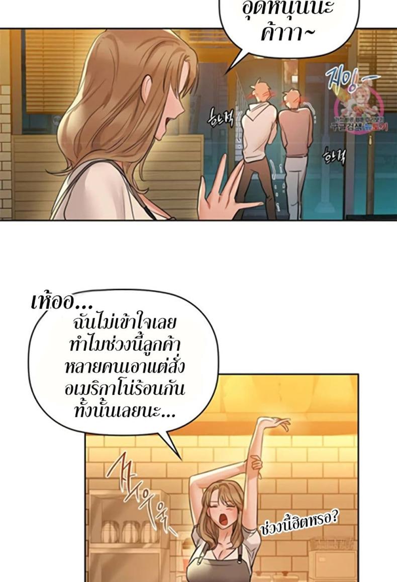 Caffeine - หน้า 48