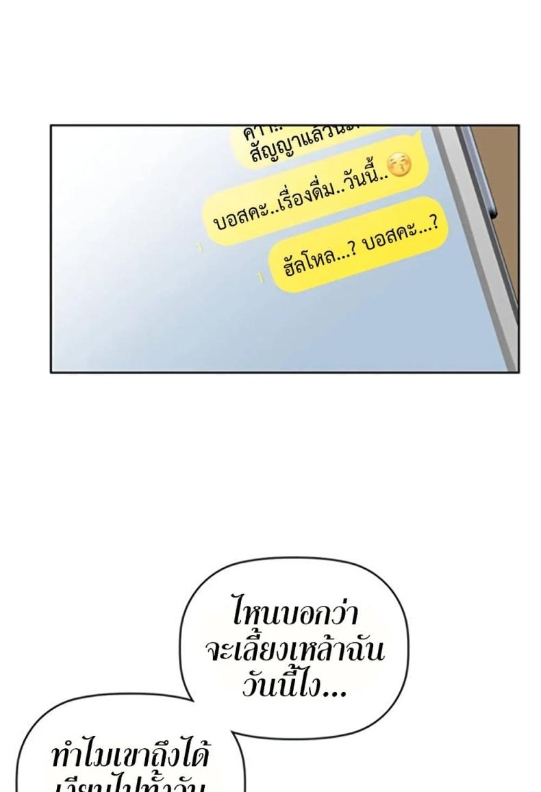 Caffeine - หน้า 52